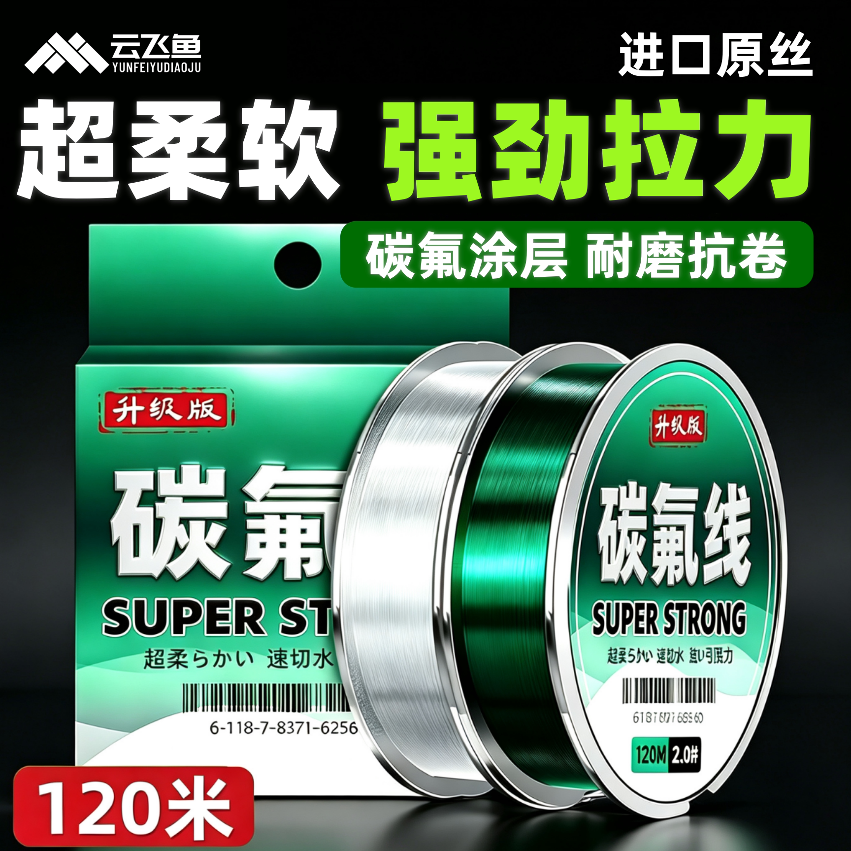 进口钓鱼线主线正品碳氟超强拉力图片