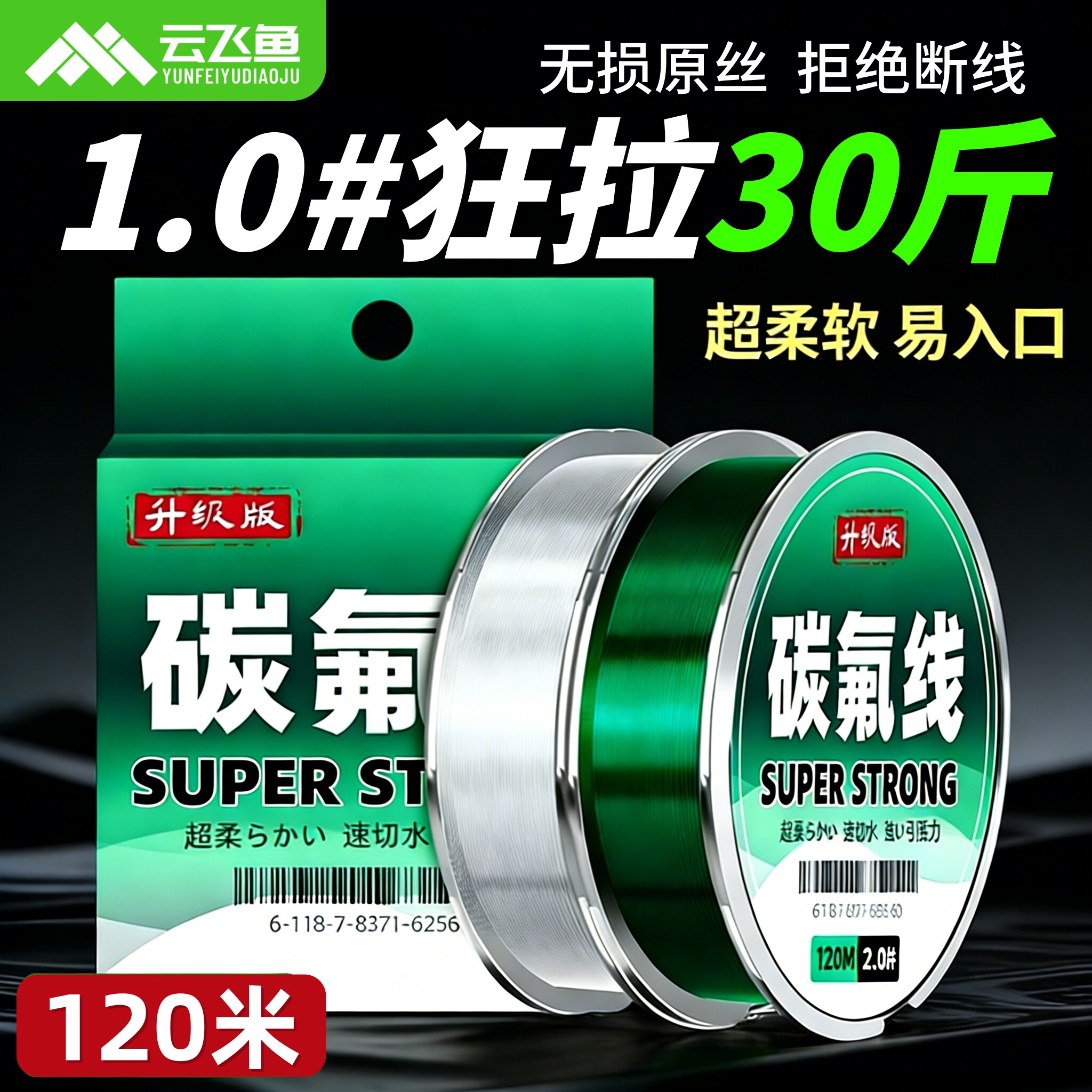 进口超柔软钓鱼线正品品牌碳氟主线子线原丝碳线强路亚前导尼龙线