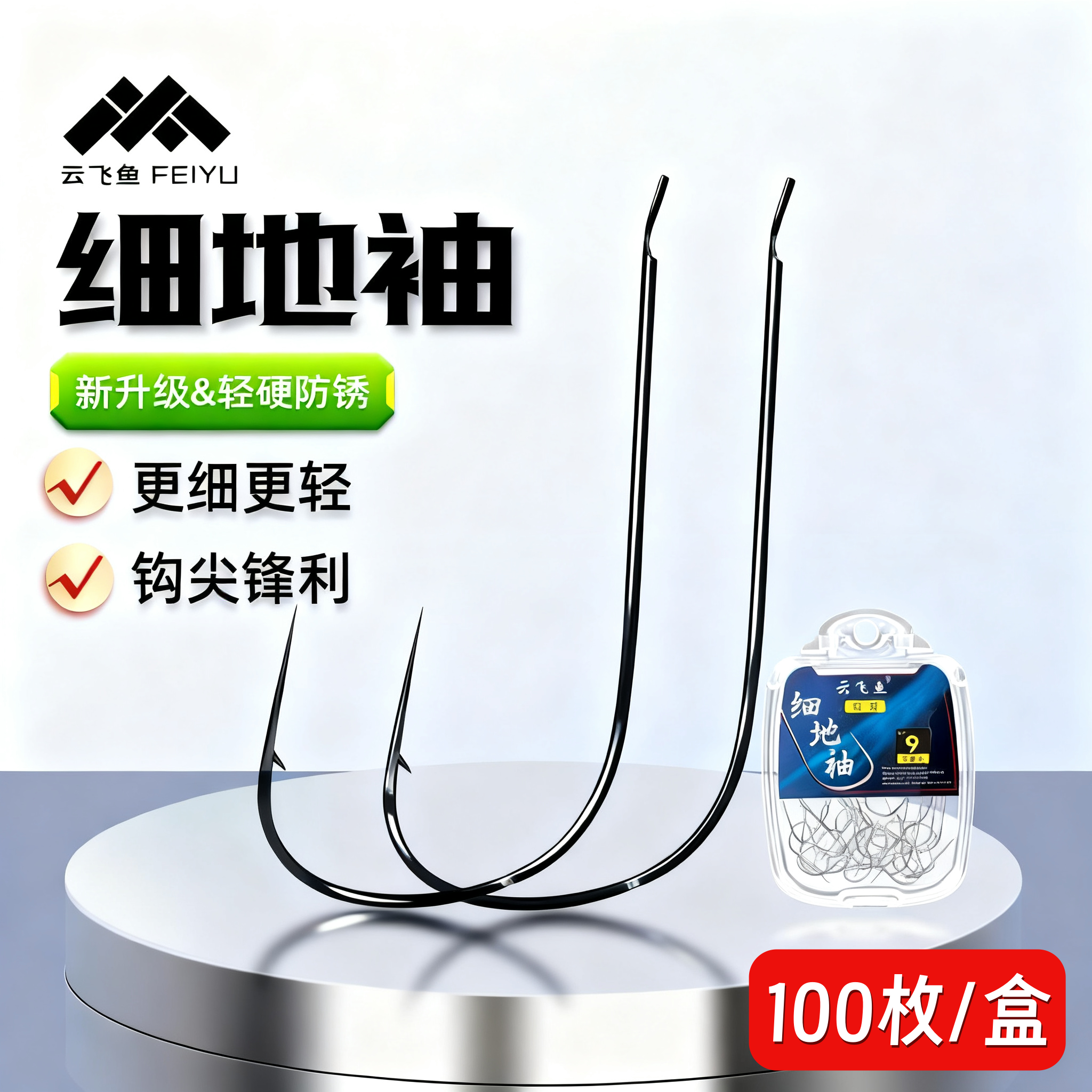 进口鱼钩散装细地袖正品极细条