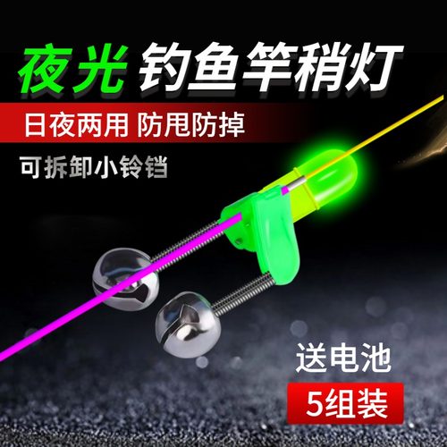夜钓电子夜光竿稍灯防甩钓鱼用品