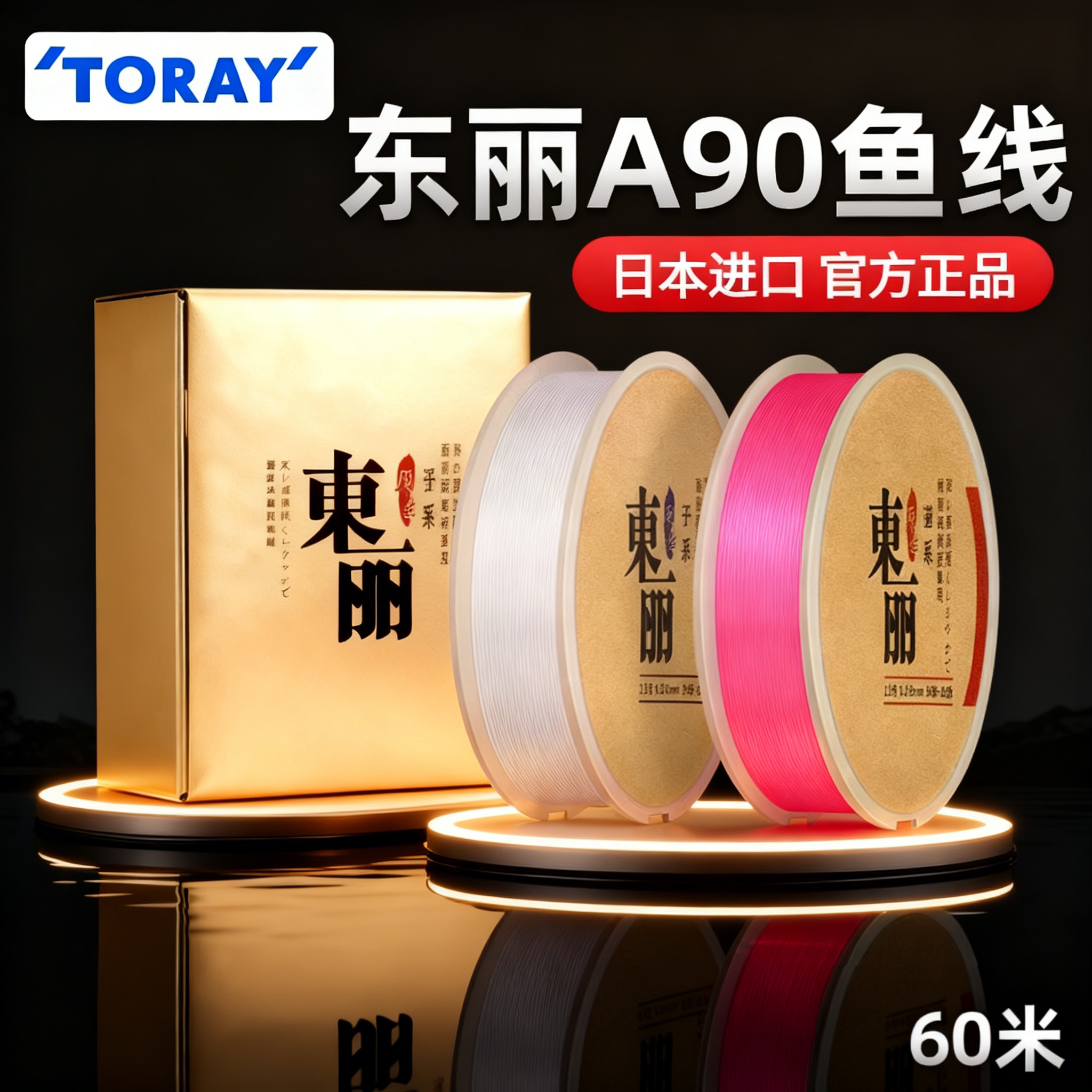 云飞鱼日本进口鱼线东丽原丝线