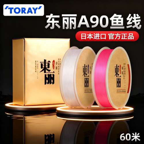 云飞鱼日本进口鱼线东丽原丝线