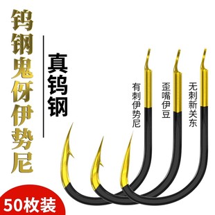 日本进口钓鱼钩散装伊势尼伊豆歪嘴新关东无倒刺正品原装鬼牙鱼勾