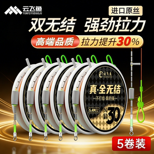 强拉力柔软钓鱼线新款 进口高端全无结线组成品主线组套装 台钓正品