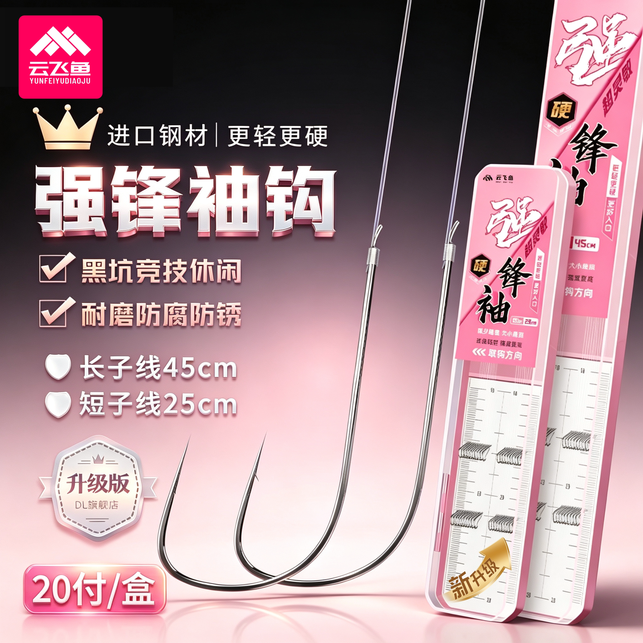 进口超强硬锋袖鱼钩子线成品双钩图片