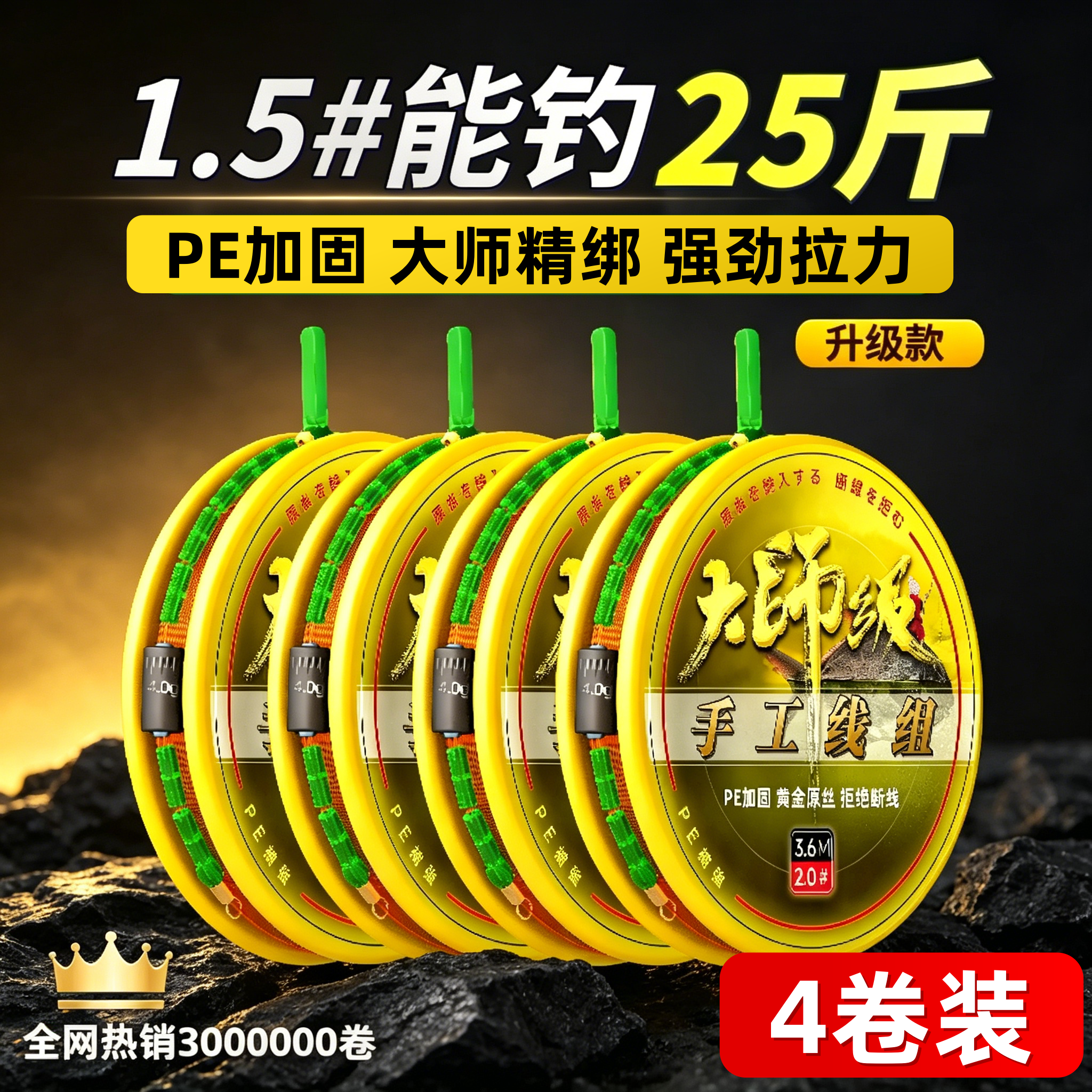 大师级线组主线成品套装强拉力进口钓鱼线正品台钓鲫鲤鲢高端全套