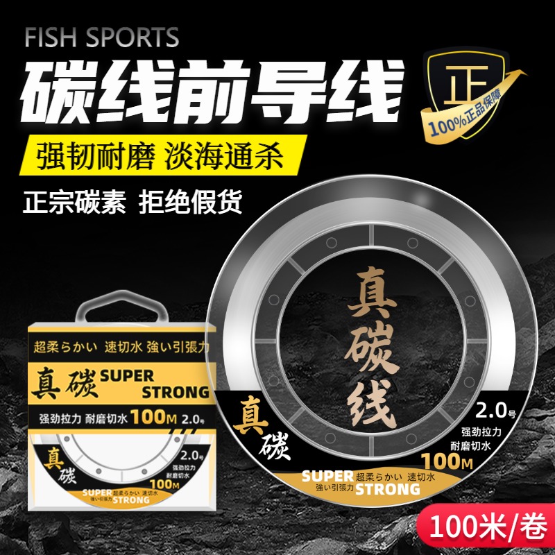 进口纯碳线路亚前导线专用碳素线