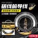 鱼线强拉力子线原丝海钓矶钓碳素线 进口纯碳线路亚前导线专用正品