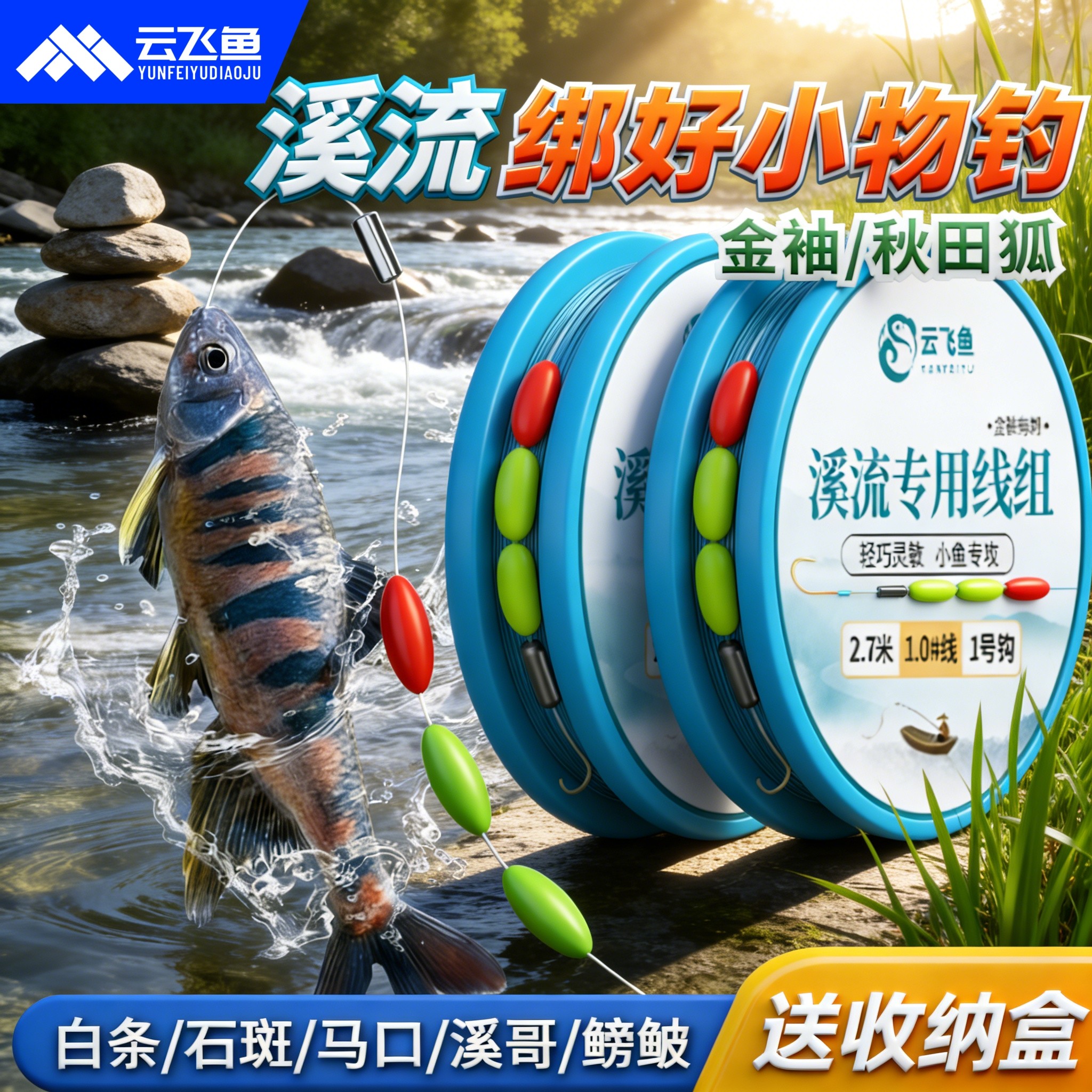 溪流钓七星漂线组正品三粒漂鱼线套装微小物白条马口专用逗钓全套,户外/登山/野营/旅行用品,线组,淘宝优惠券,粉丝福利购,淘宝优惠卷