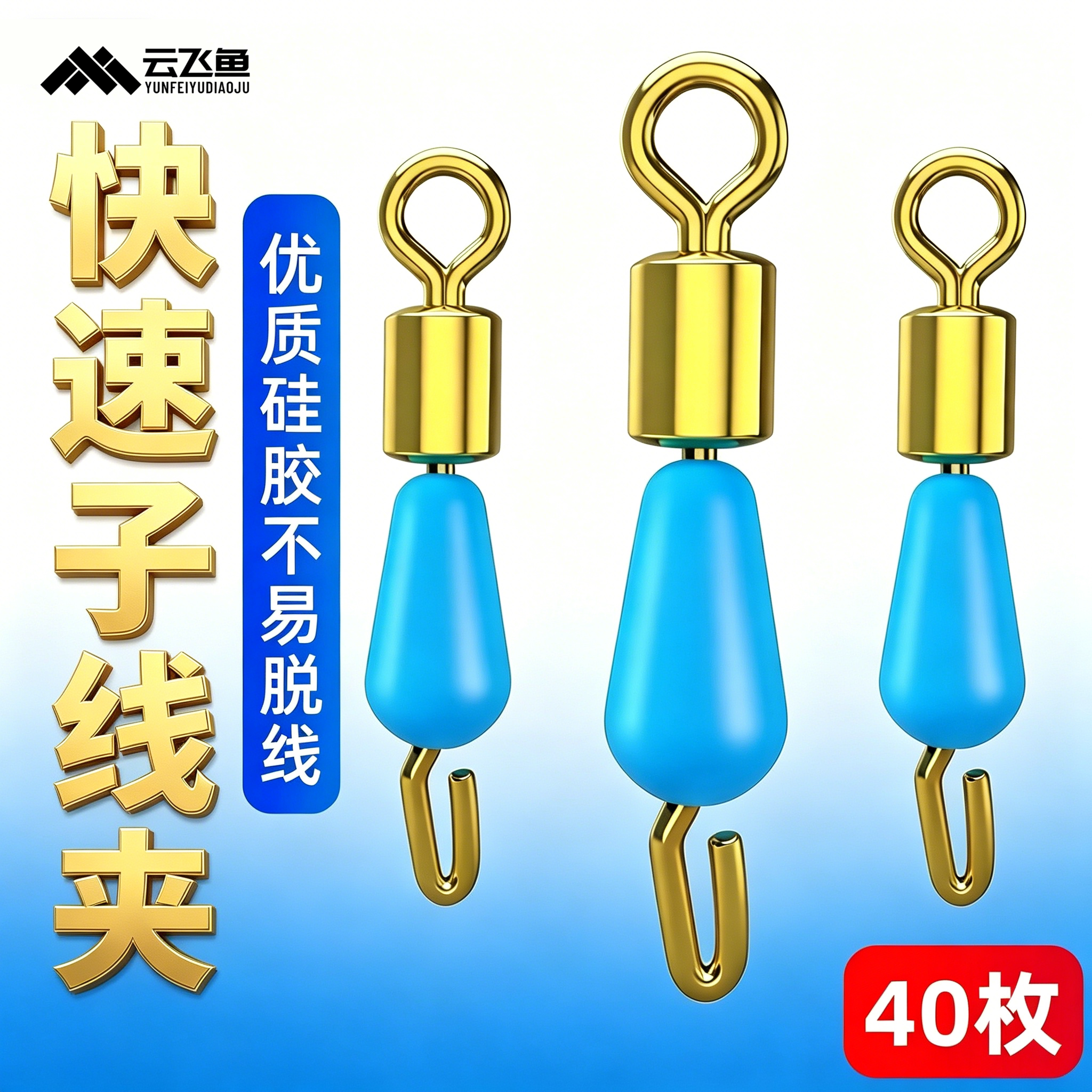 快速子线夹连接器开口八字环硅胶钓鱼8字环秒换子线夹钓鱼小配件