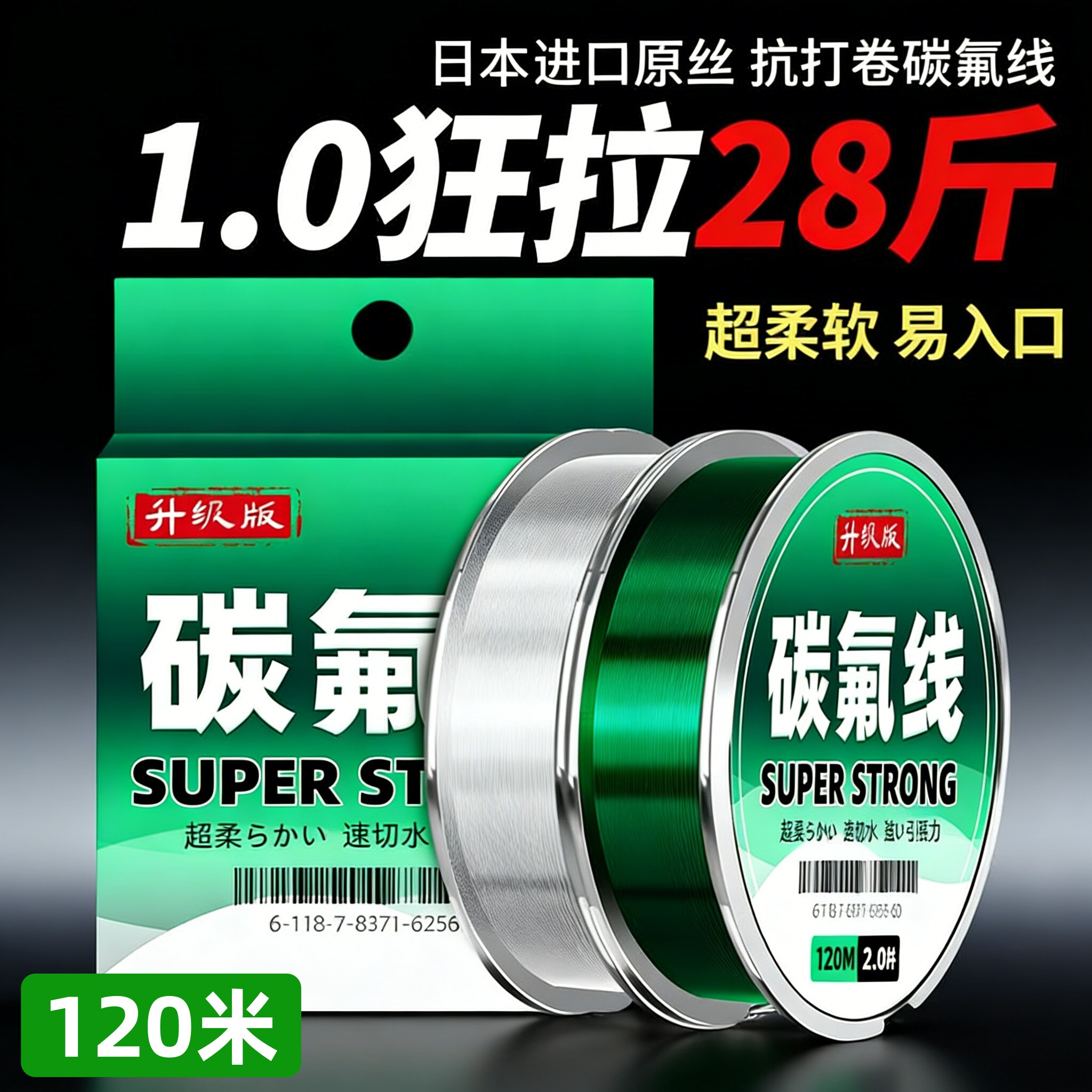 进口超柔软钓鱼线正品品牌碳氟主线子线原丝碳线强路亚前导尼龙线