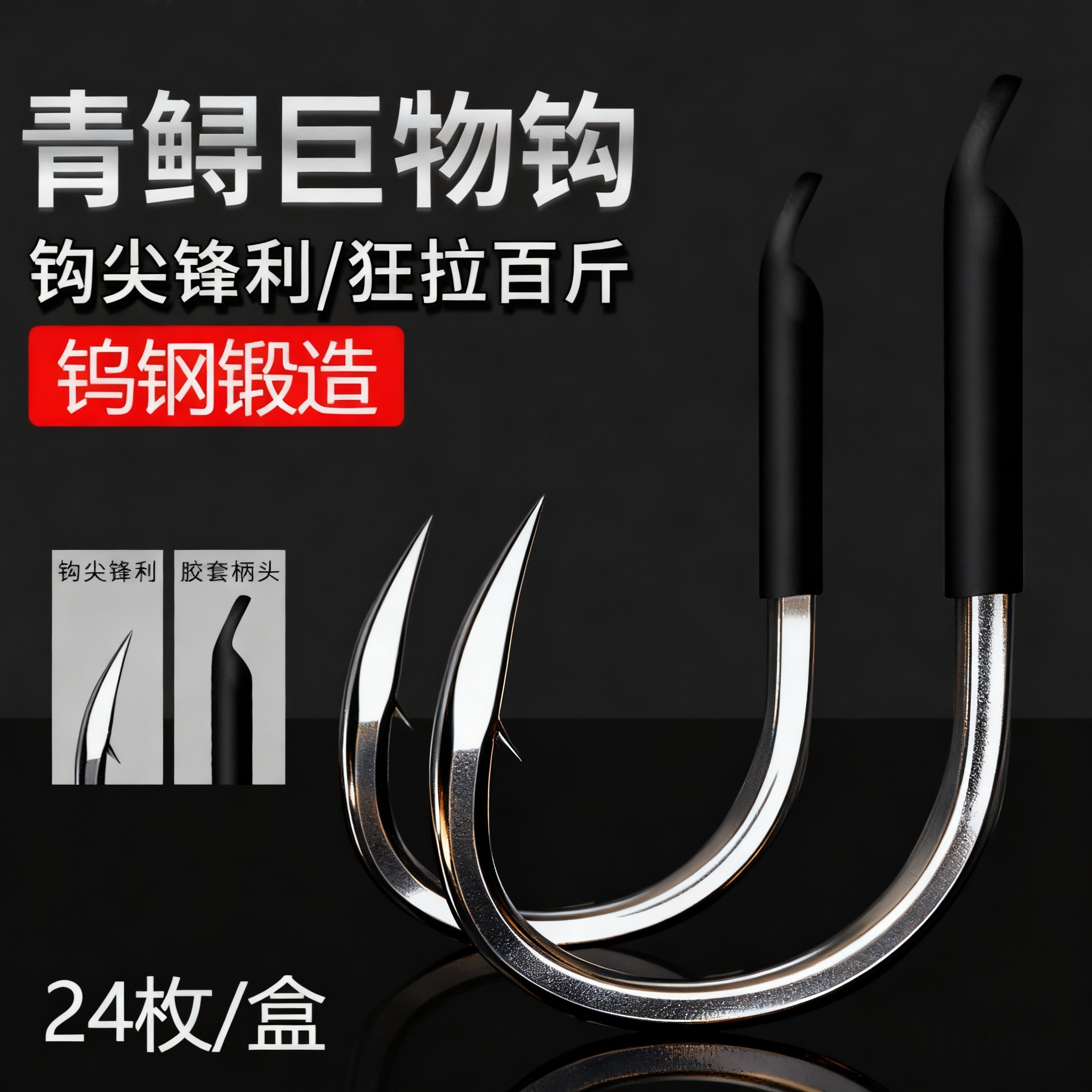 进口大物鱼钩青鱼草鲟巨物专用钩