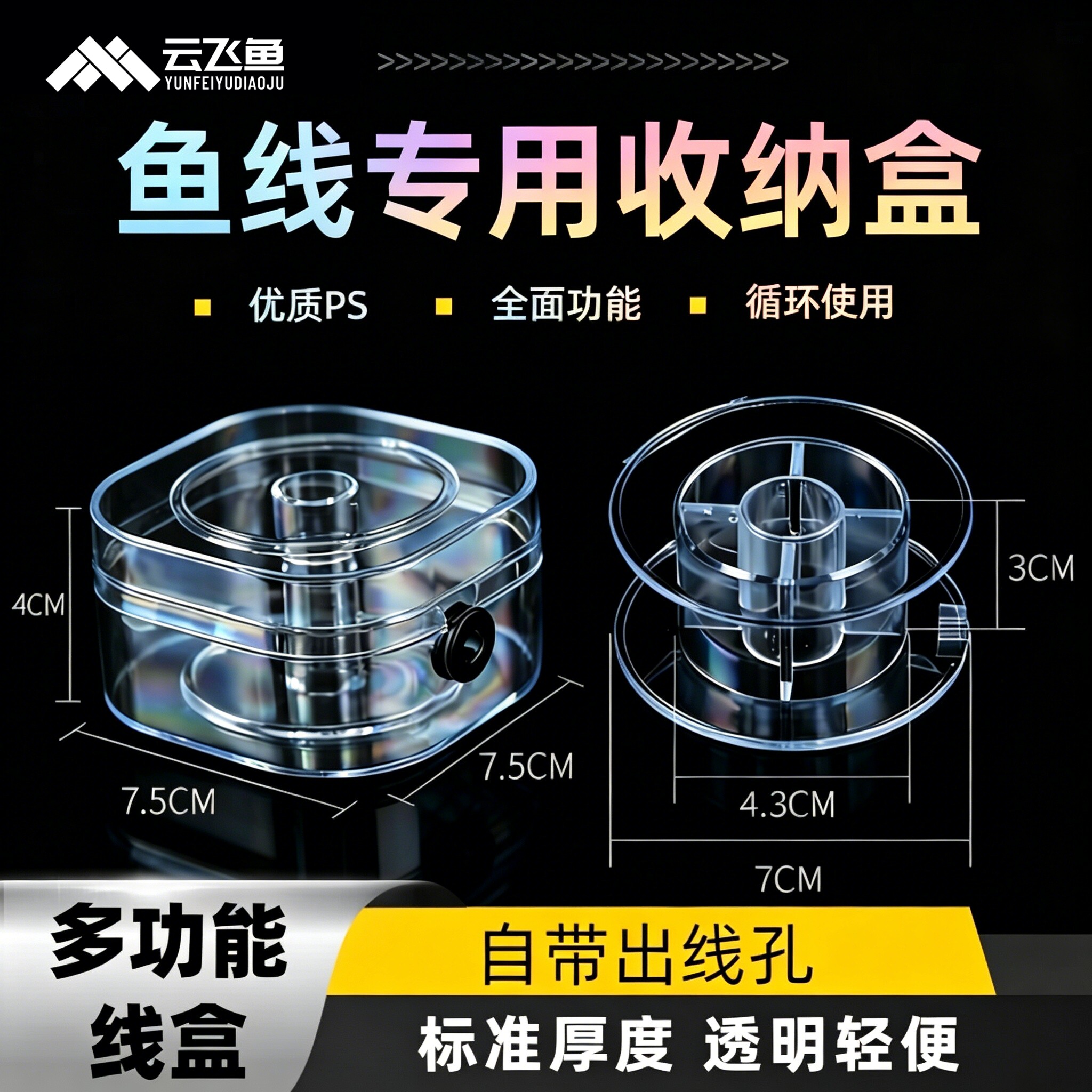 鱼线收纳神器绕线盘200300米可装图片