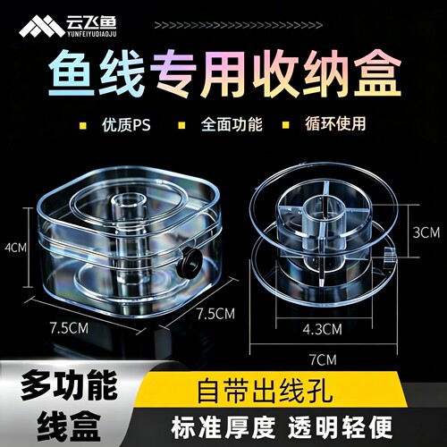 鱼线收纳神器绕线盘200300米可装