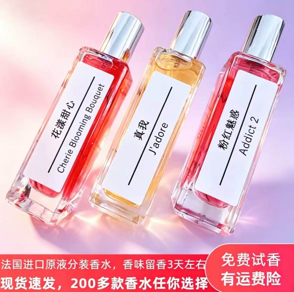 花漾甜心蔚蓝真我粉邂逅反转巴黎