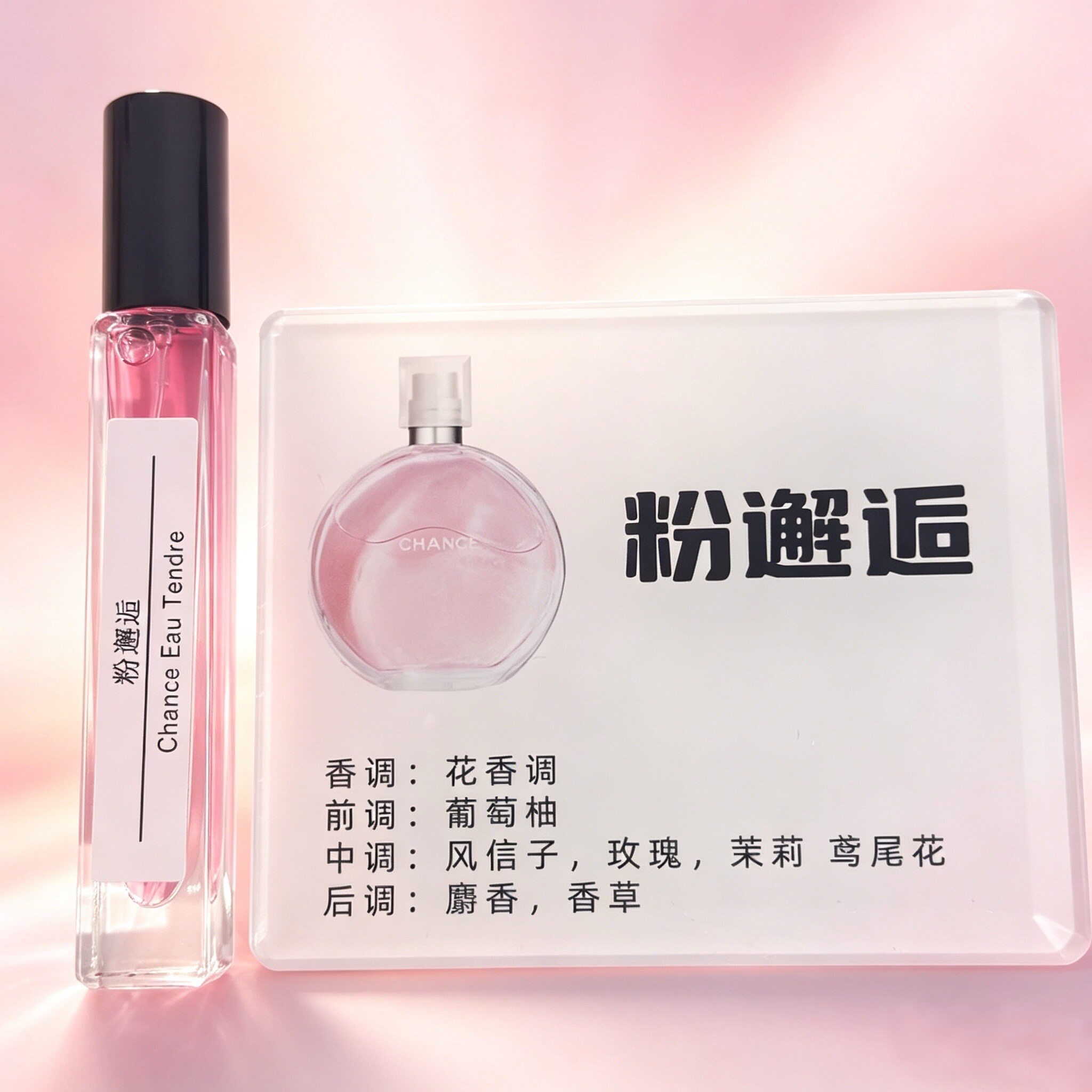 粉邂逅白茶黑鸦片冥府之路真我反转巴黎无人区玫瑰蔚蓝10ml淡香水
