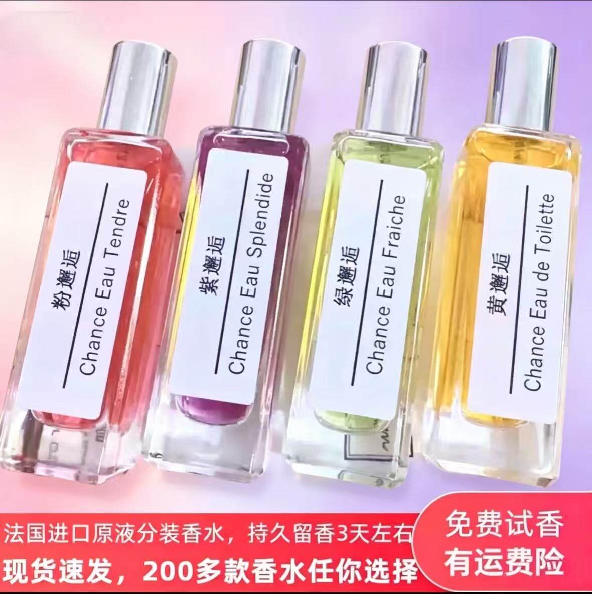 粉紫绿邂逅真我花漾白茶可可30ml