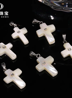 晶德珠宝 天然白贝母十字架吊坠时尚项链贝壳挂件饰品配件