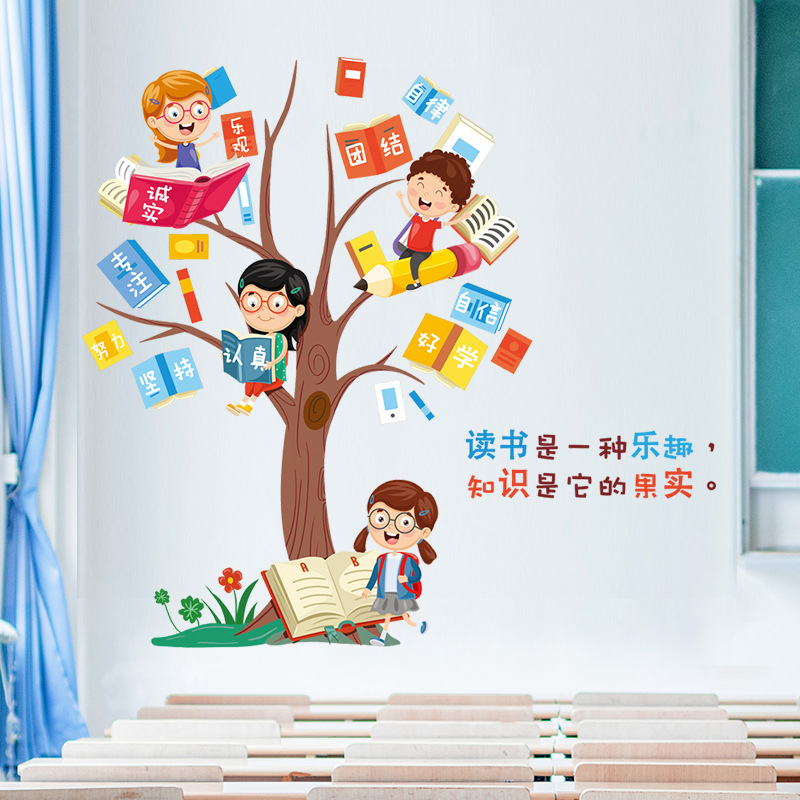 k6140励志墙贴标语班级布置教室装饰文化建设学习贴纸定制