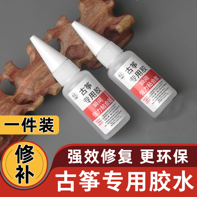 古筝修复乐器胶专用胶水粘粘键盘乐器配件脱落沾维修古琴开裂断裂