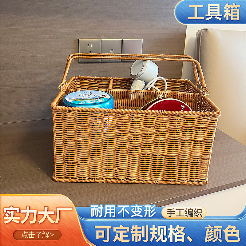 编织柳编收纳工具箱仿藤手提超市购物野餐篮长方形储物杂物收纳筐