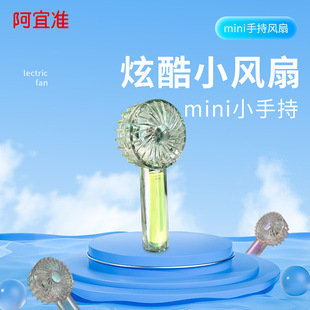 UB随身小风扇小型充电款 新品 彩灯手持风扇