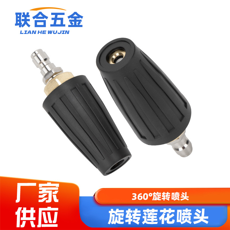 莲花喷头剥树皮根雕旋转喷头除锈油漆广告高压商用清洗机用陶瓷芯