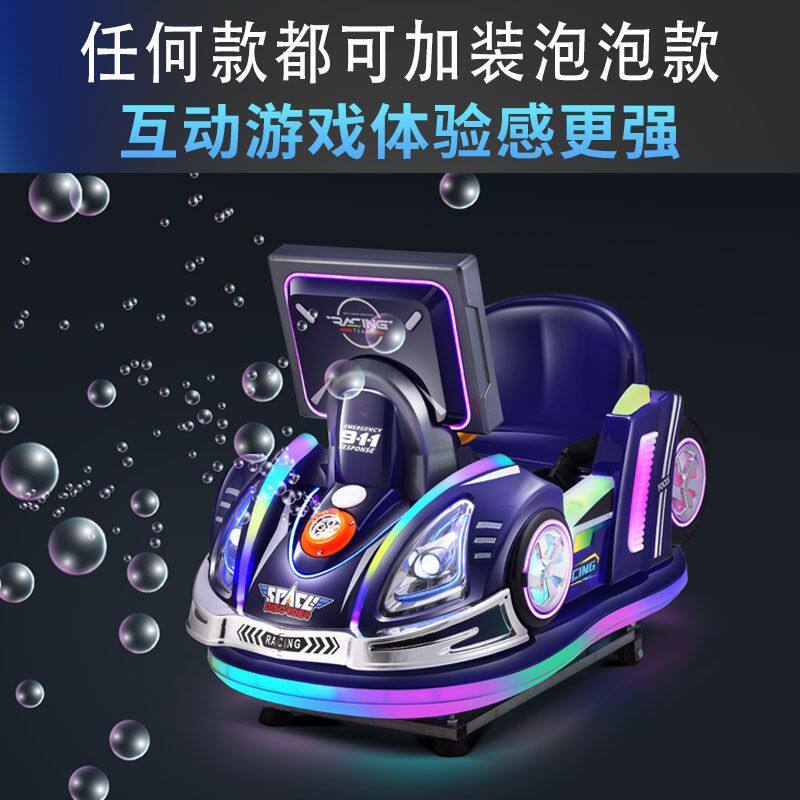 投币摇摇车2026新款吹泡