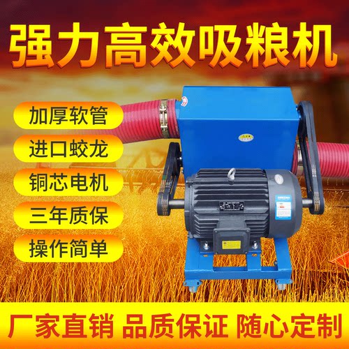 新款双管吸粮机大型螺旋