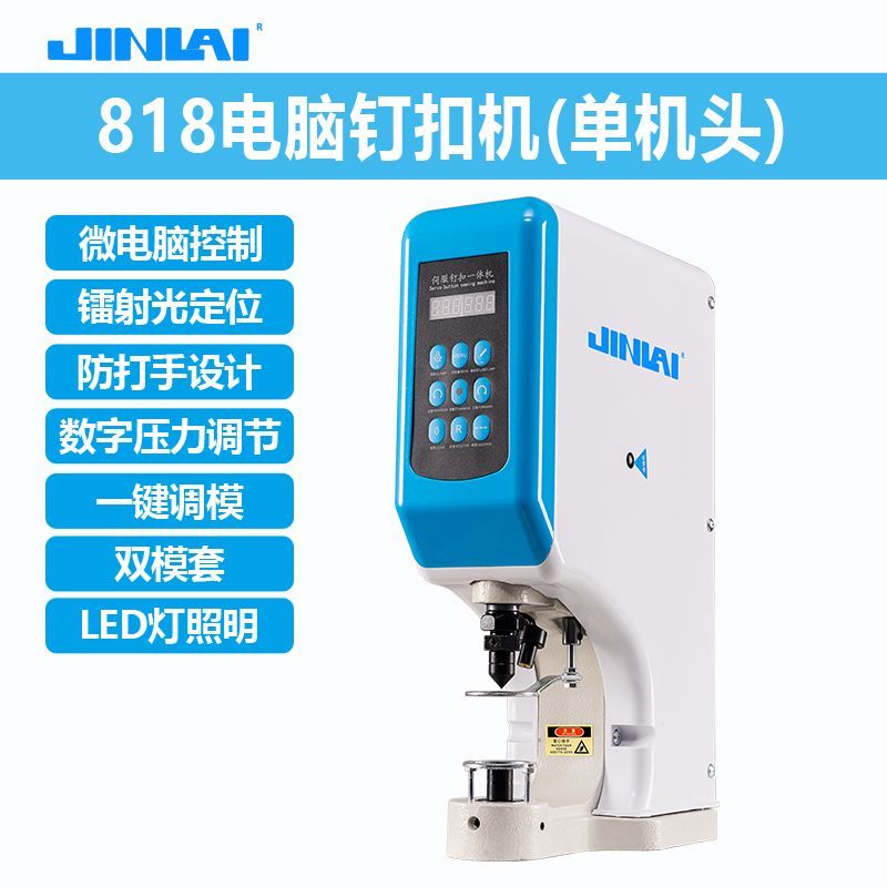 升级款850W高功率818电