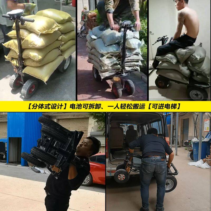倒骑驴电动平板车手推车
