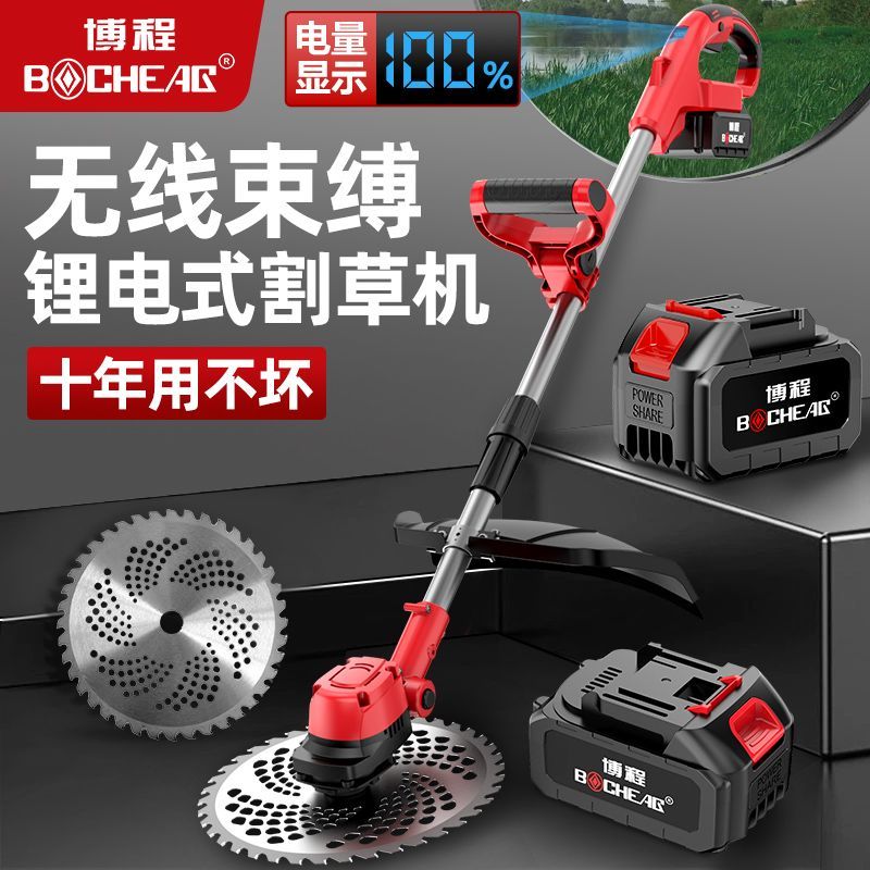 博程无刷电动割草机小型