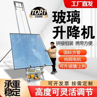 玻璃门窗拼接式安装便携升降机光伏板电动升降式新款太阳能提升机