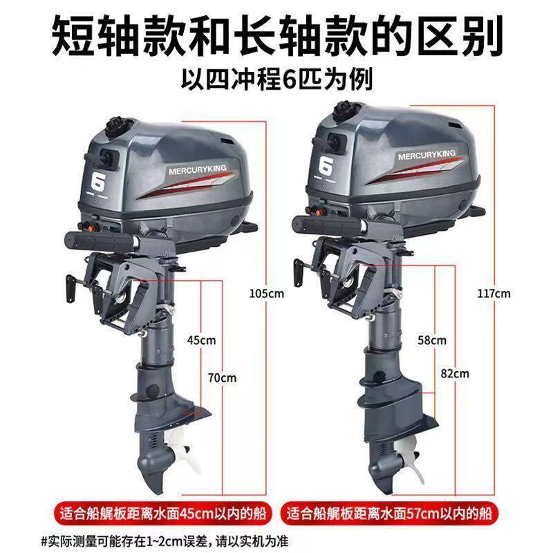 水星王二冲四冲程水冷船