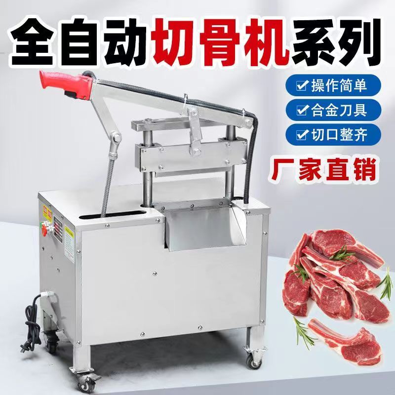电动切骨机冷冻肉液压切骨机切羊排骨大腿头全自动骨头切割机商用