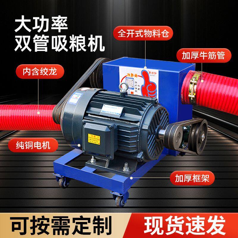中驱双管抽粮机家用螺旋绞龙软管吸谷机小麦稻谷玉米沙子上料机
