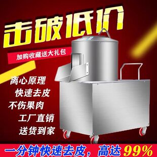 土豆去皮机商用全自动洋芋头清洗脱皮机不锈钢家用地瓜洋葱削皮机