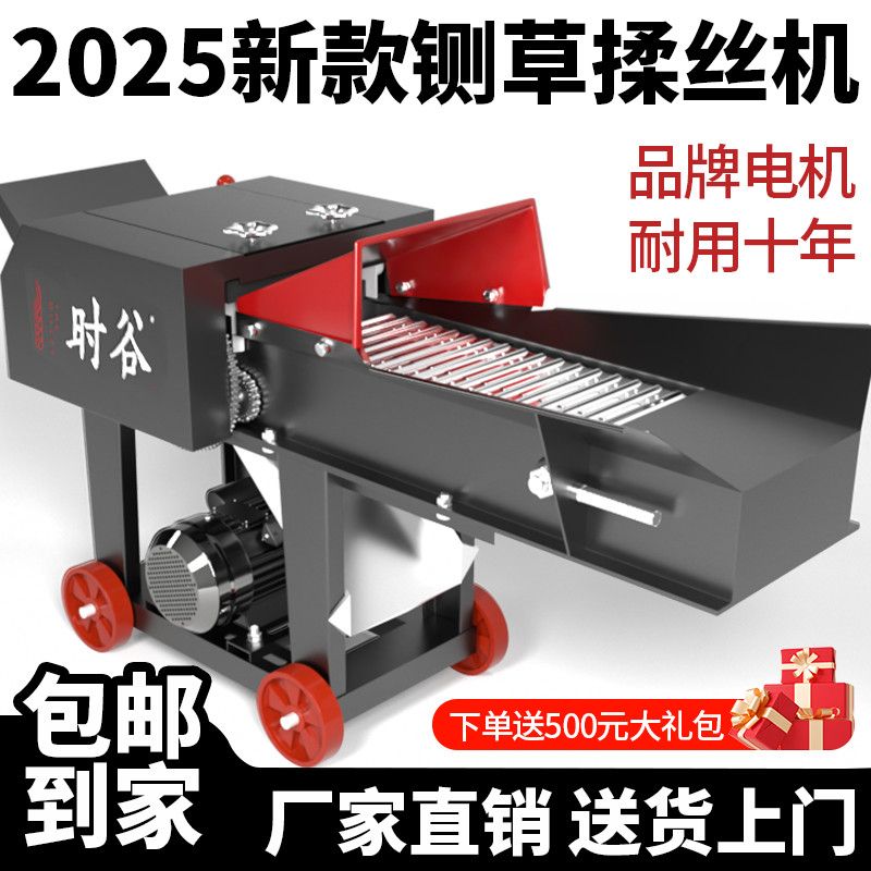 铡草揉丝机干湿两用玉米秸秆粉碎养殖牛羊切草打草机