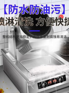 商用自动炒菜机智能大型