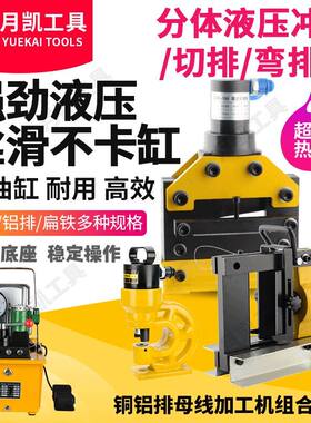 多功能三合一母线加工机