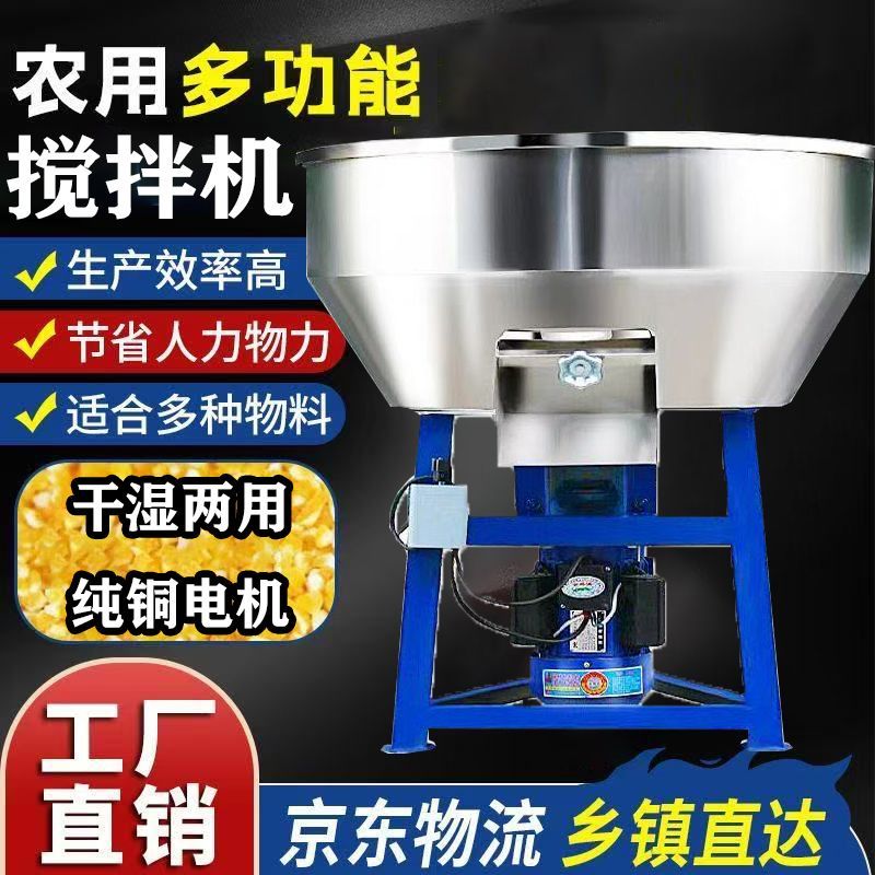 加厚不锈钢饲料搅拌机食