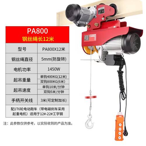 电动葫芦1吨220V38连体提