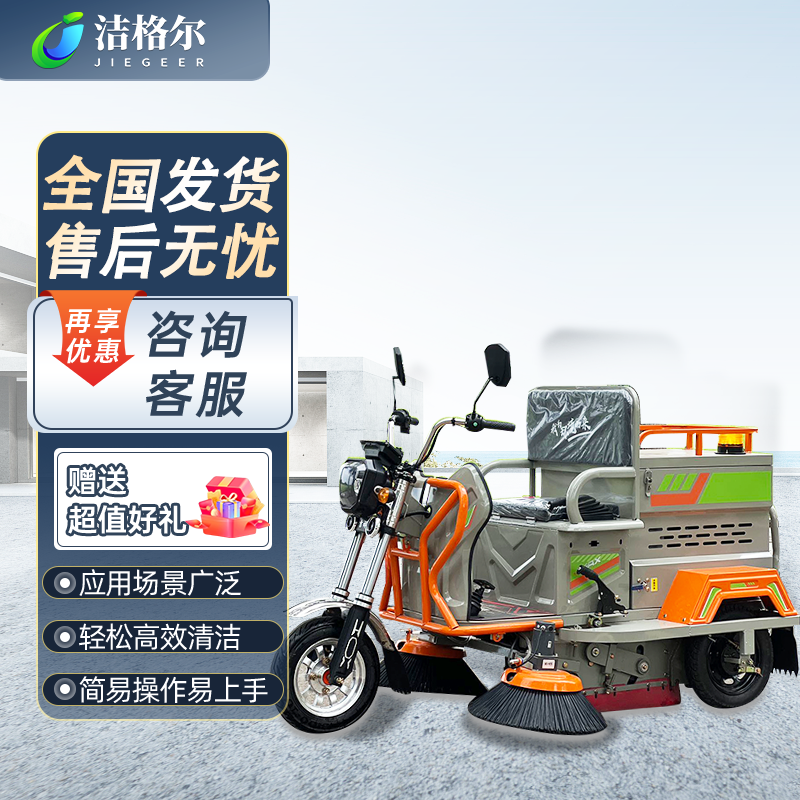 洁格尔电动扫地车多功能三轮清扫车工厂扫吸驾驶式环卫工业扫地机,清洗/食品/商业设备,工业吸油机,淘宝优惠券,粉丝福利购,淘宝优惠卷