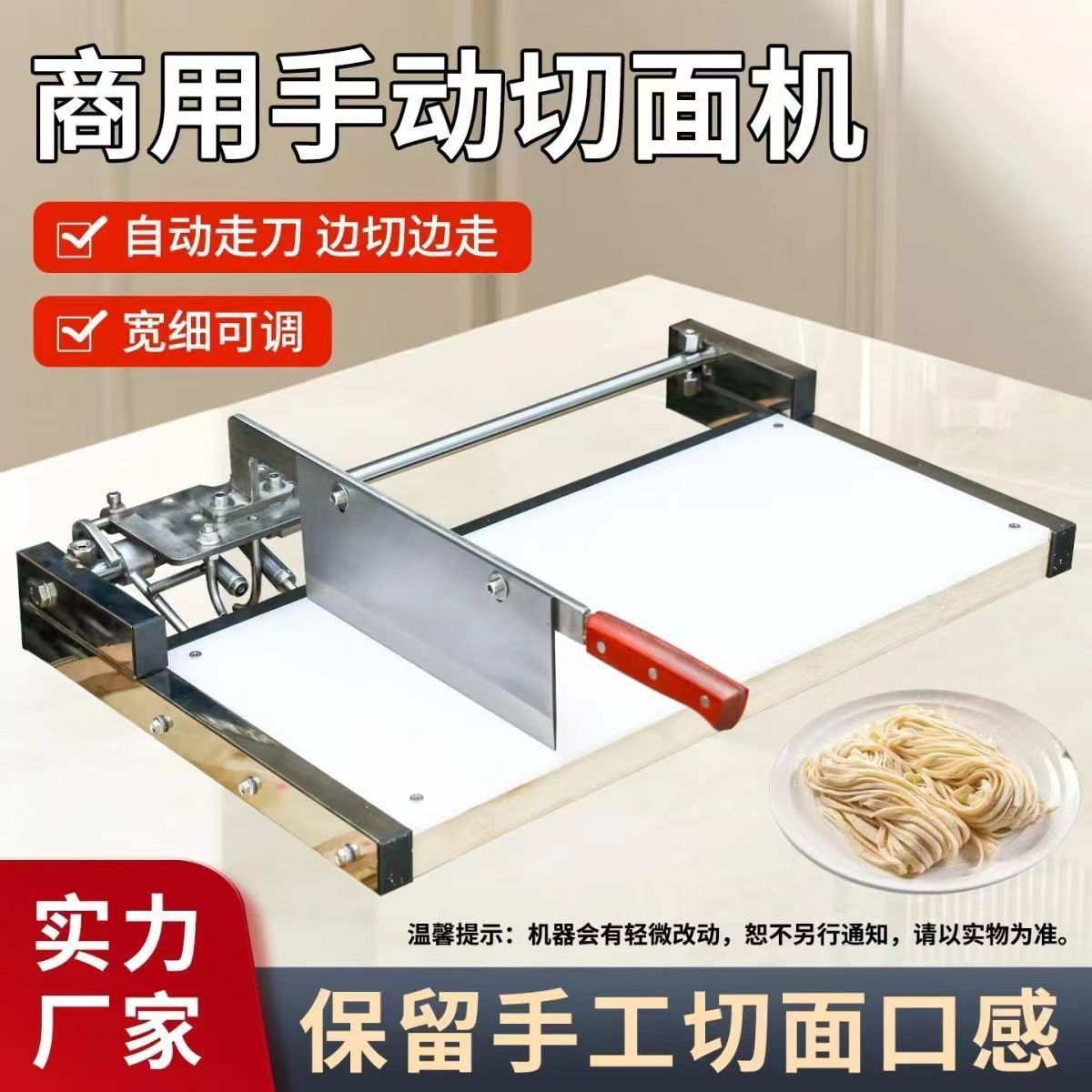 手工切面机半自动条刀家