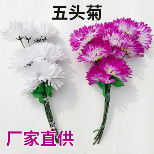 仿真花批发五头水晶菊花绢花清仓花束厂家直销餐桌装饰摆件