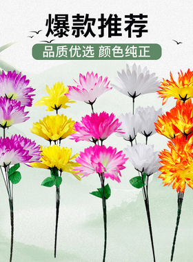 20枝混搭仿真花菊花假花五头厂家清仓绢花摆件装饰各种塑料一整套