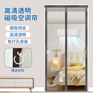 新款2026高档空调挡风门帘秋夏季空调阻隔厨房透明防油烟磁吸