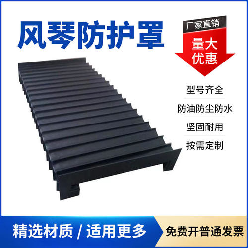 鑫耀达一字型风琴防护罩包邮