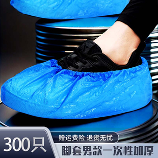 一次性加厚耐磨防水防滑防尘家用室内防护塑料实验室鞋 脚套男款 套