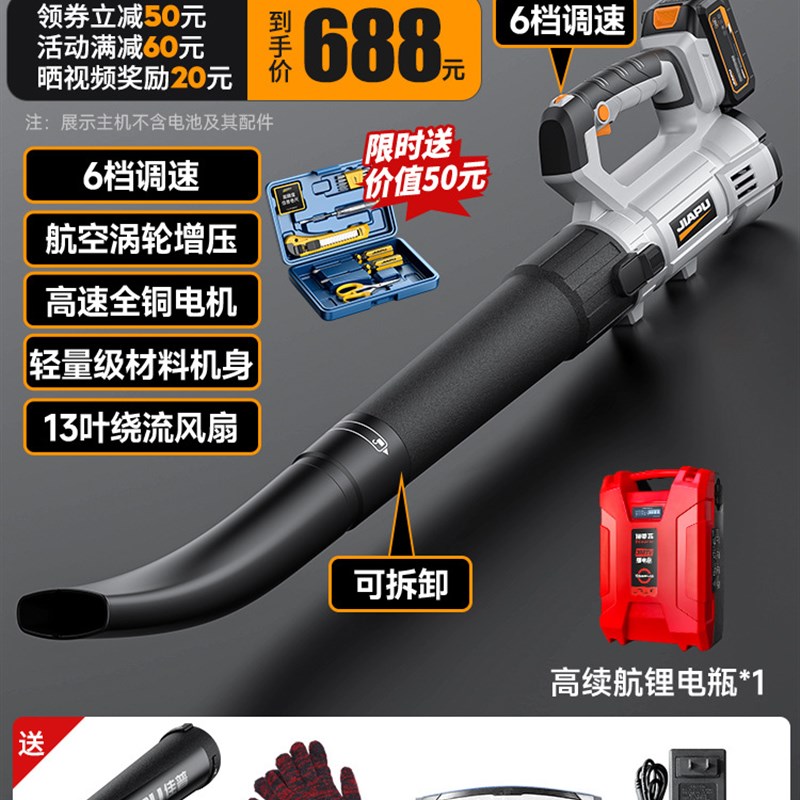 吹风机强力吹风大功率锂电式暴风机强力鼓风机除雪神器电动吹叶机